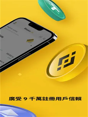 BI安app赵长鹏v2.56.2最新下载 bi安Binance交易所app安装包-第2张图片-芝麻交易所下载